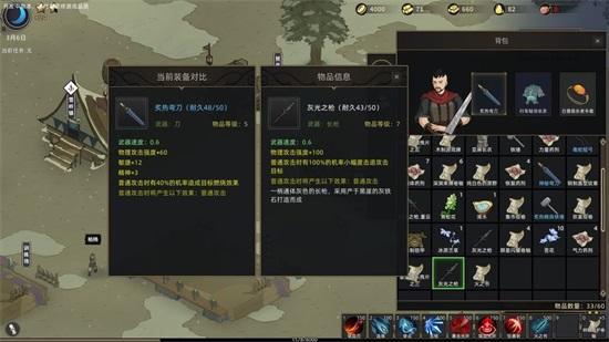 部落与弯刀手机版下载截图1