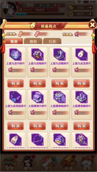 熹妃Q传8