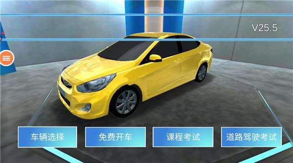 3D开车教室1