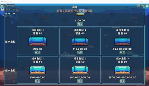 轻松水族馆4