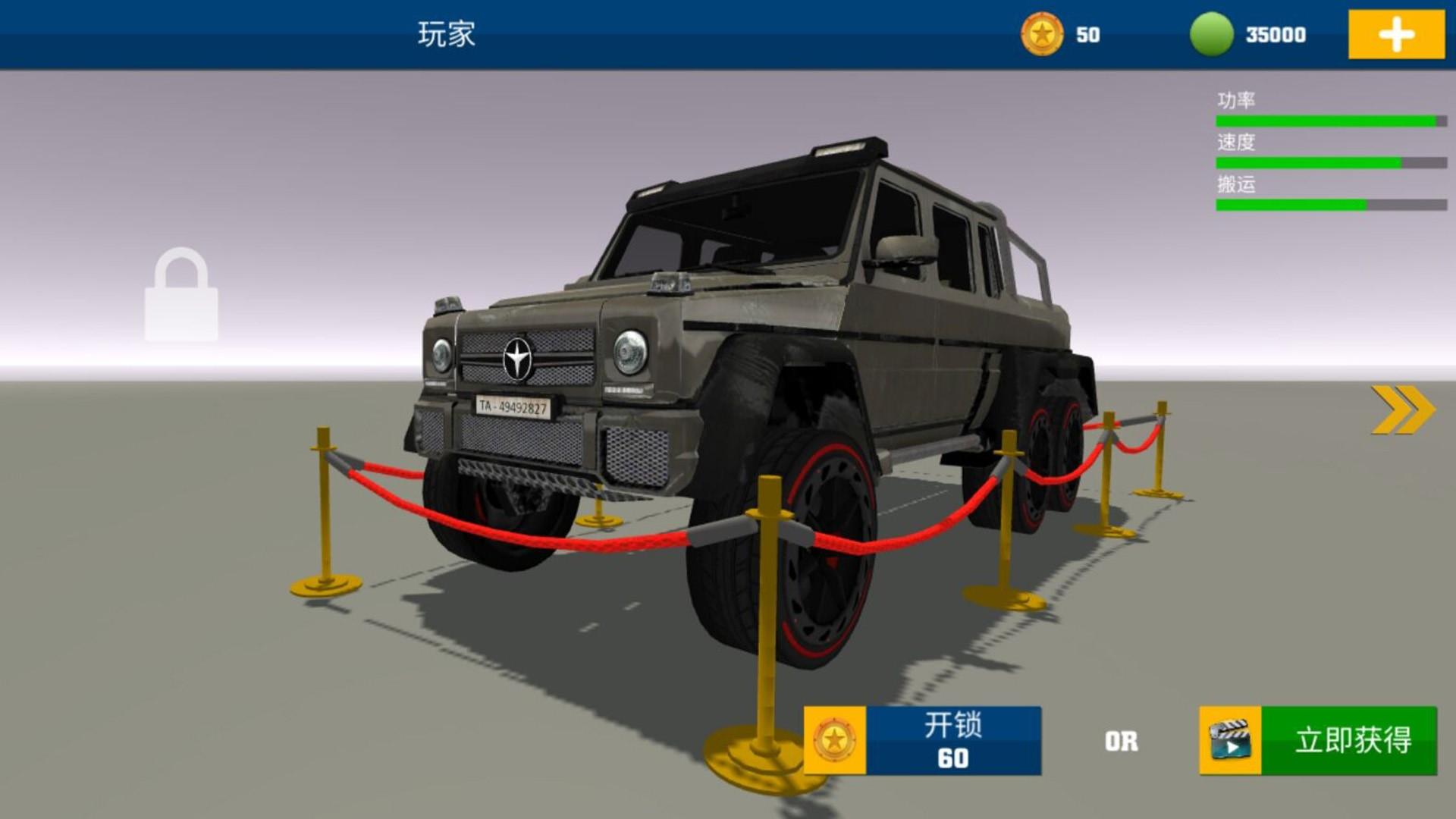 公路模拟器截图0