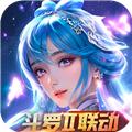 新斗罗大陆正版手游   安卓版v1.9.0
