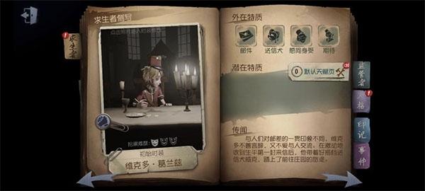 第五人格图片16