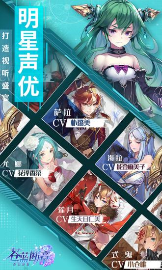 苍蓝断章无限勾玉版下截图2