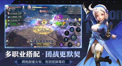 龙之谷2图片3