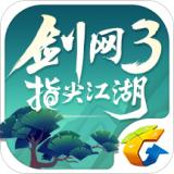 剑网3指尖江湖官方正版