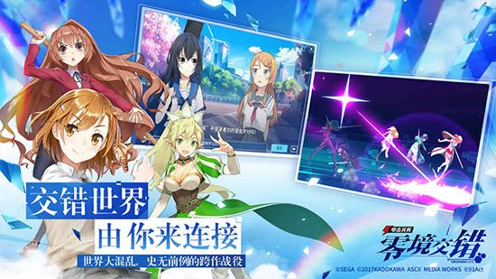 电击文库零境交错九游版 安卓版v2.0.1截图2