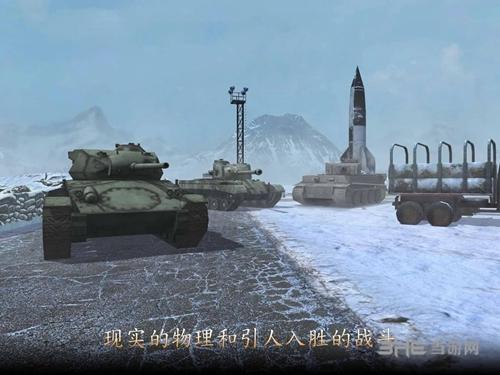 大坦克 安卓版v3.08.1截图1