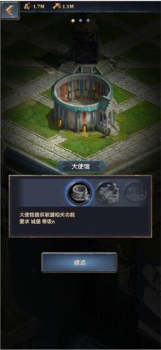 王权争霸图片6