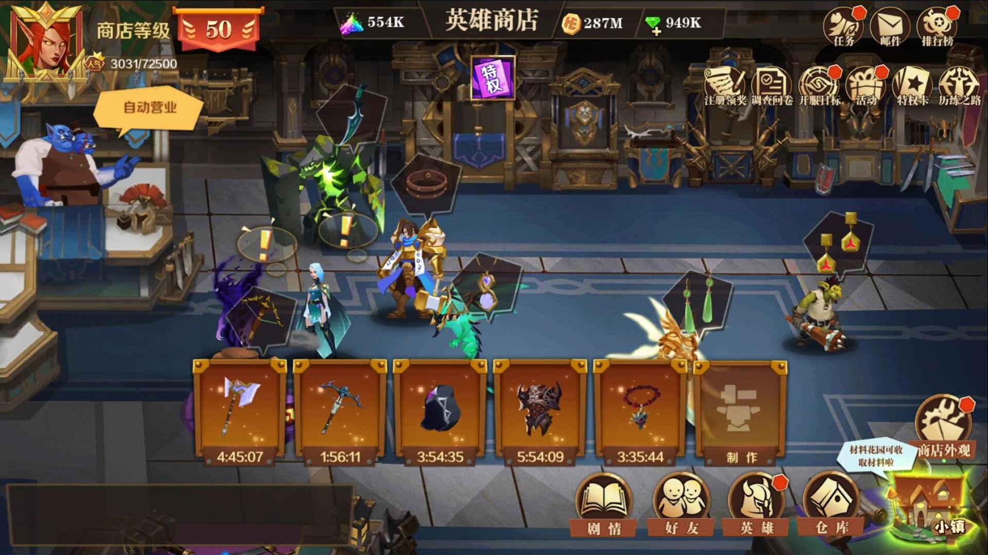 天黑装备铺截图2