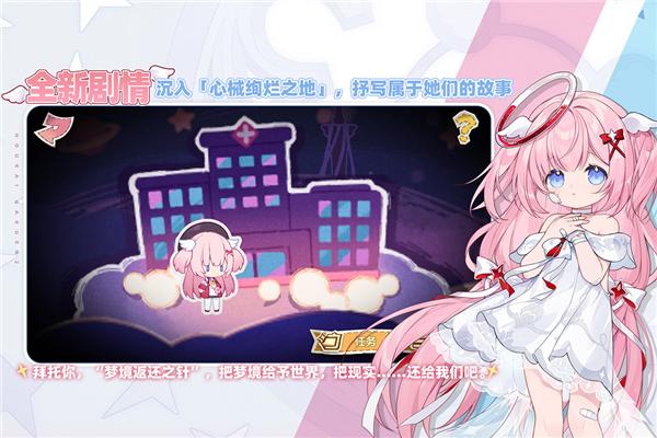 崩坏学园2小米服 安卓版v11.4.8截图3