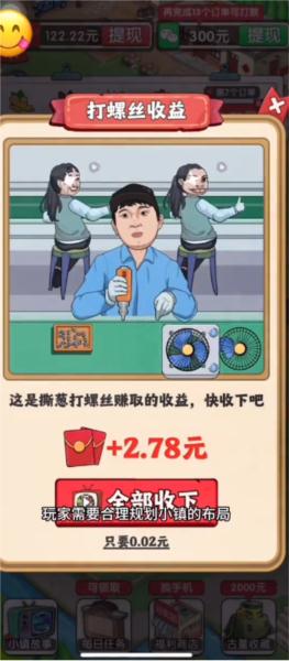 幸福小镇游戏 安卓版v1.0.8截图3