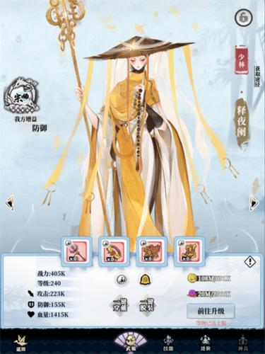 武娘外传养成系统介绍1