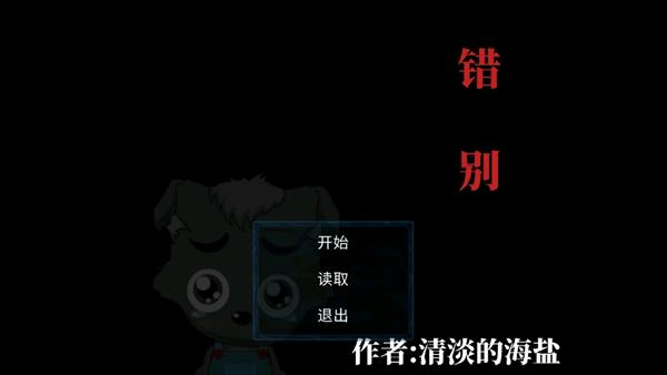 喜羊羊与灰太狼之错别游戏 最新版v0.2截图0