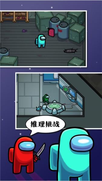阿秋玩的among us 安卓版v2024.9.9截图2