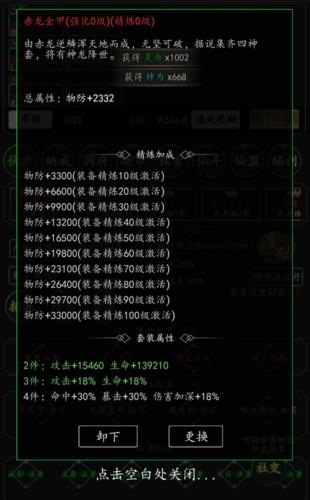 剑气除魔图11