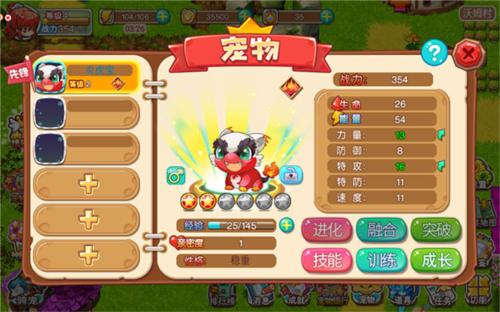 宠物王国外传11