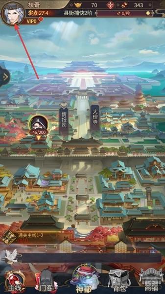 神都探奇图片3
