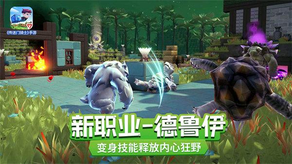 传送门骑士解锁版截图2