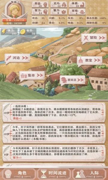 异世轮回录内置菜单破解版 最新修改版v3.17截图1