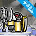 反击骑士 汉化版v1.2.29