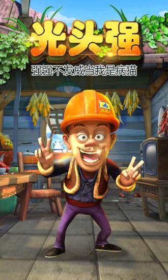 熊出没之熊大快跑2021解锁版截图3