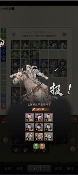 三国名将之弈图片6