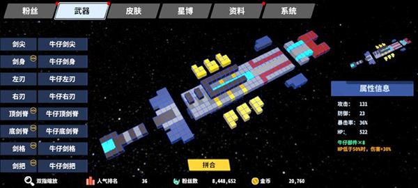 星际角斗场图片17