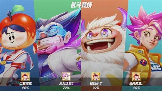 派对之星免费版截图2
