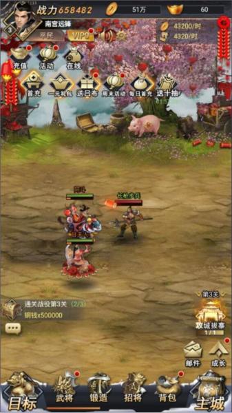 骑战三国0.1折 安卓版v1.0.0截图1