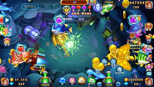 捕鱼炸翻天旧版本9