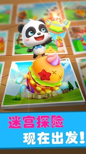 宝宝迷宫历险记 免费版v9.81.00.01截图2