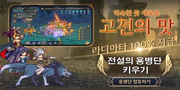 培养传奇佣兵团 安卓版v2.0.2截图3