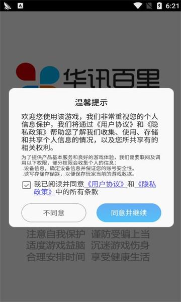 玩文字大挑战截图0