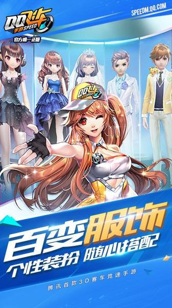 QQ飞车手游最新版2022截图2