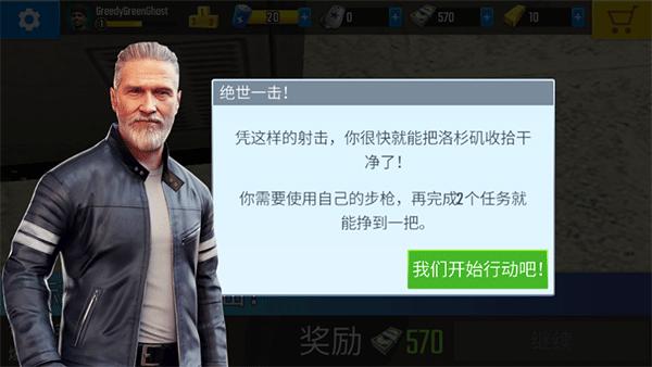 真正的狙击手火力全开灭敌人6
