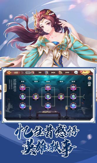射雕英雄传3D手游官方版截图1