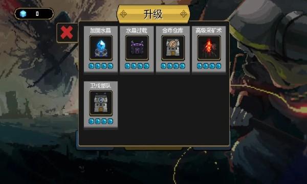 守护水晶 最新版v1.0.0截图1