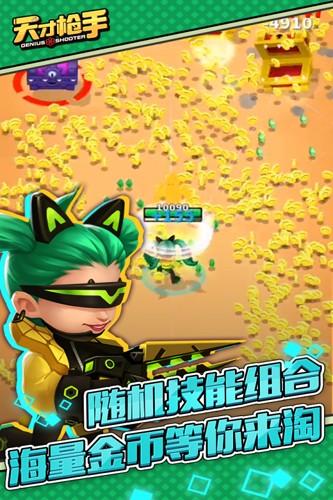 天才枪手小米版 安卓版v11.4.0截图2