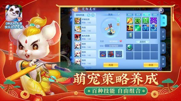 神武4无限钻石版截图0