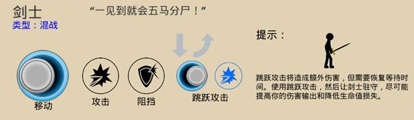 火柴人战争遗产3游戏图片13