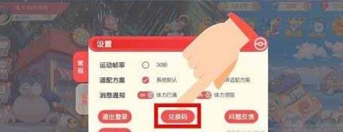 口袋觉醒图片12