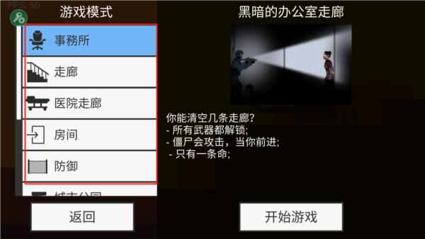 平面僵尸图片7