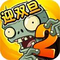 原版植物大战僵尸中文版 v3.5.5