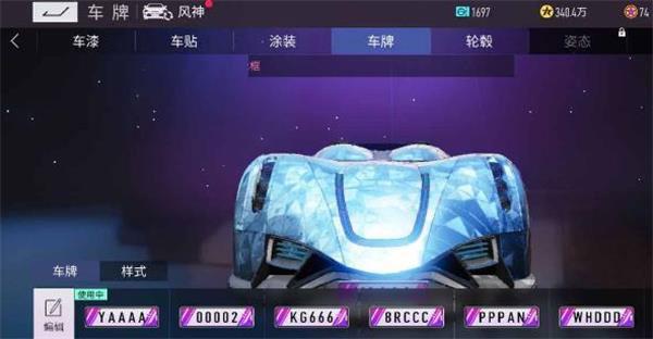 王牌竞速3