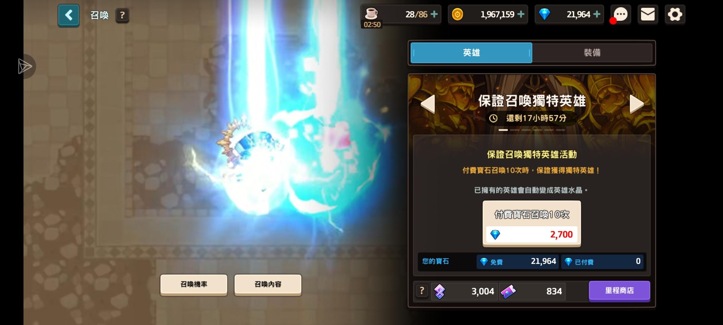 坎公骑冠剑台湾版 最新版v3.03.0截图3