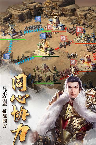 七雄争霸九游版 安卓版v1.1.3截图3