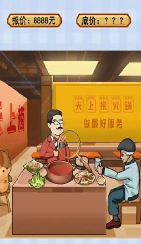 脑子够用吗无广告版 安卓版v1.0截图0