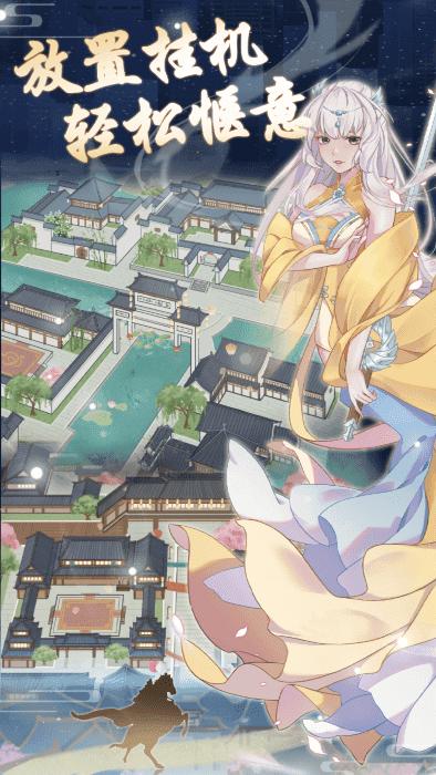 元晶计划游戏截图0