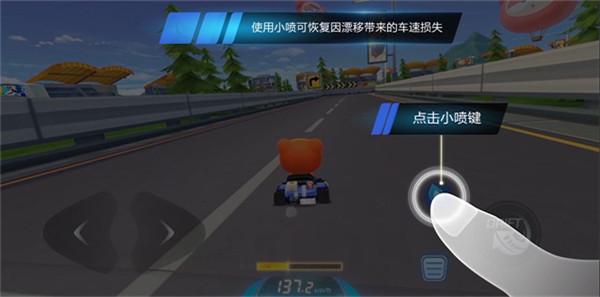 跑跑卡丁车图片7